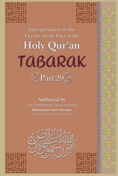 bokomslag Interpretation of the Twenty-ninth Part of the Holy Qur'an