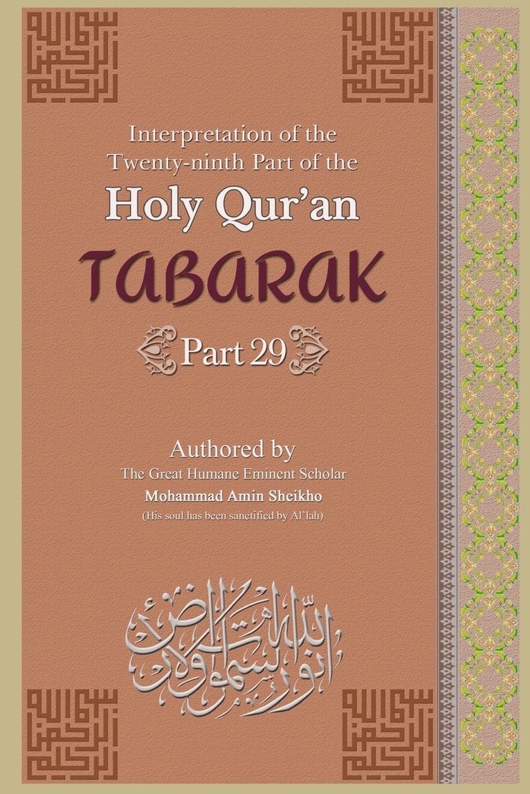 Interpretation of the Twenty-ninth Part of the Holy Qur'an 1