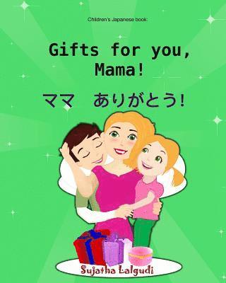 bokomslag Japanese kids book: Gifts for you, Mama. Mama arigatou: Children's Japanese books (bilingual edition) Children's Japanese English picture