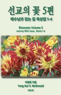 bokomslag Blossoms 5: Journey With Jesus, Books 1-4