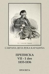 Vuk Karadzic, Prepiska VII (1843-1847) I Deo: Sabrana Dela 1
