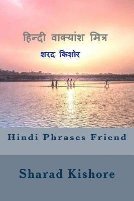 Sharad Kishore - Hindi Phrases Friend, Häftad
