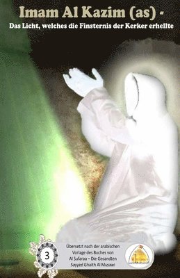 Sayyed Ghaith Al Musawi - Imam Al Kazim - Das Licht, welches die Finsternis der Kerker erhellte, Häftad. Tillgänglighet: Lägg i varukorg