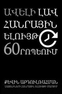 60 Minutes to Better Public Speaking: Get Better. Deliver Better. Feel Better.