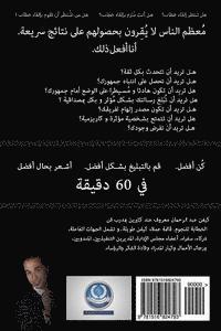 60 Minutes to Better Public Speaking: Get Better. Deliver Better. Feel Better.