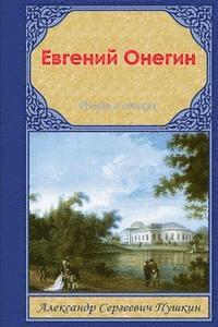 bokomslag Evgeniy Onegin