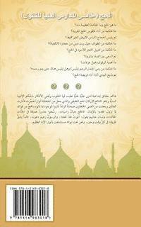 Pilgrimage 'hajj': The Fifth High Grade of Al-Taqwa 1