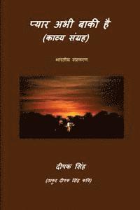 bokomslag Pyar Abhi Baaki Hai: (hindi Poems Collection)