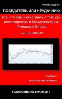 bokomslag Winner or Loser: Everything You Need to Know to Invest in International Stock Exchange... and Something Else: Russian Special Version