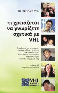 bokomslag Vhl Handbook (in Greek): What You Need to Know about Vhl