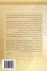 Mohammad Amin Sheikho - Impeccability of Prophets, Häftad