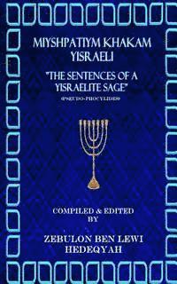 Miyshpatiym Khakam Yisraeli/The Sentences of a Yisraelite Sage: (Commonly called Pseudo-Phocylides) 1