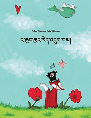Nga chung chung red 'dug gam?: Children's Picture Book (Tibetan Edition) 1