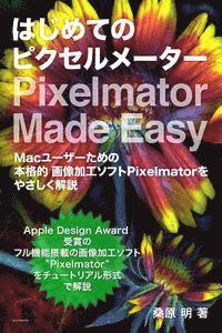 Pixelmator Made Easy: A Japanese-language guide to the powerful image editor for Mac users 1