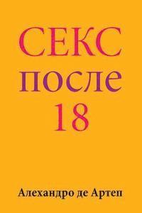 bokomslag Sex After 18 (Russian Edition)