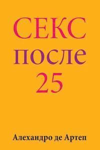bokomslag Sex After 25 (Russian Edition)
