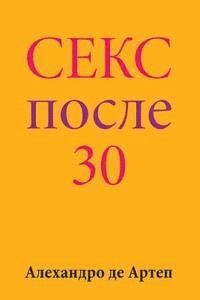 bokomslag Sex After 30 (Russian Edition)