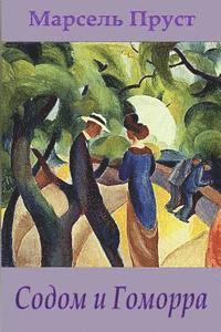 Marcel Proust - Sodom I Gomorra, Häftad