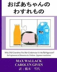 bokomslag Why Did Grandma Put Her Underwear in the Refrigerator? (Japanese Translation): An Explanation of Dementia for Children