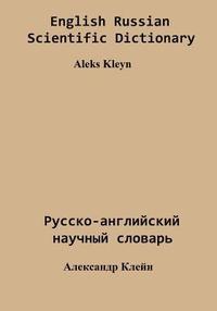 bokomslag English Russian Scientific Dictionary