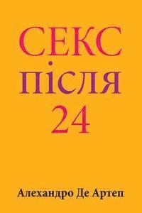 bokomslag Sex After 24 (Ukrainian Edition)