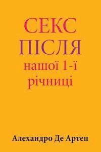 Alejandro De Artep - Sex After Our 1st Anniversary (Ukrainian Edition), Häftad