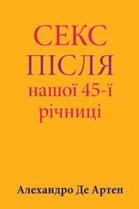 Alejandro De Artep - Sex After Our 45th Anniversary (Ukrainian Edition), Häftad
