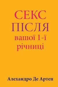 Alejandro De Artep - Sex After Your 1st Anniversary (Ukrainian Edition), Häftad