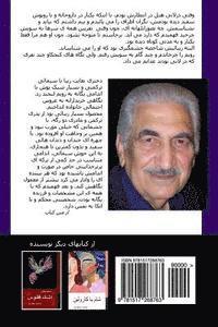 bokomslag Fasli Digar - A Different Chapter (a Novel in Farsi)