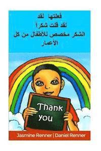 I Did it. I Said Thank You (ArabicTranslation) 1