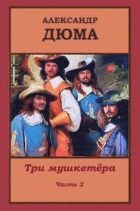 Alexandre Dumas - Tri Mushketjora Chast' 2, Häftad