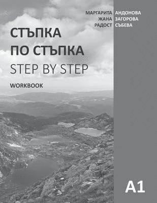 Step by Step: Bulgarian Language and Culture for Foreigners. Workbook (A1) 1