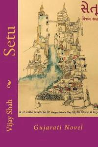 bokomslag Setu: Gujarati Novel