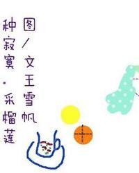 bokomslag Traveller. Moon-Rabbit. Part 1. Simplified Chinese: Growing lonely. Pick Durian then