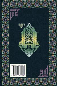 bokomslag Interpretation of the Great Qur'an: Volume 1