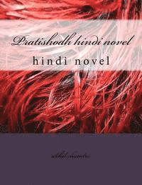 bokomslag Pratishodh: Hindi Novel