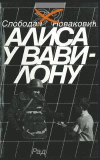 Slobodan Novakovic - Alisa U Vavilonu, Häftad