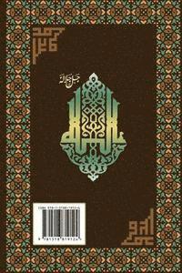 bokomslag Interpretation of the Great Qur'an: Volume 3