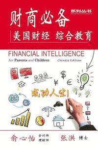 bokomslag Financial Intelligence for Parents and Children: Chinese Edition