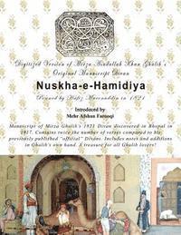 Digital version of Mirza Asadullah Khan Ghalib's Original Manuscript Divan Nuskha-e-Hamidiya: Penned by Mufti Hafeezuddin in 1821 1