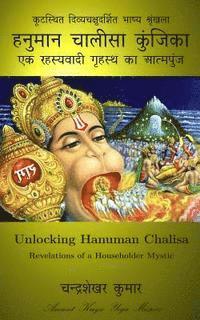 bokomslag Unlocking Hanuman Chalisa: Revelations of a Householder Mystic