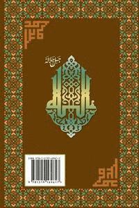 bokomslag Interpretation of the Great Qur'an: Volume 4