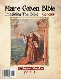 Mar-e Cohen Bible: Genesis 1