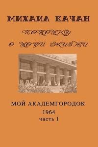 bokomslag Potomku-9: My Academgorodock, 1964. Part I