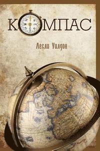 Komnac: A Resource Book of Biblical Beliefs 1