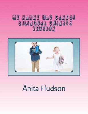 Anita Hudson - My Nanny has Cancer, bilingual chinese version: Chinese version, Häftad