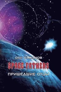 bokomslag Space Fathers (Prishedshie Otzy)