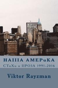 bokomslag Haiiia Amepuka: Ctuxu U Npo3a 1991-2016