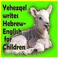 bokomslag Yehezqel Writes Hebrew-English for Children