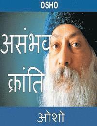 bokomslag Osho: Asambhav Kranti in Hindi